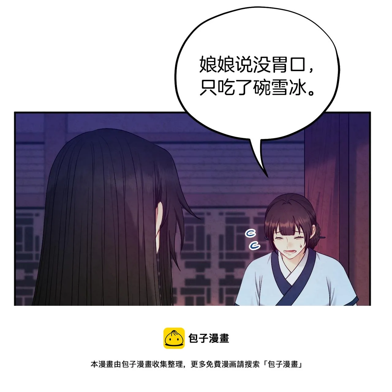 第71话 学习 第45页