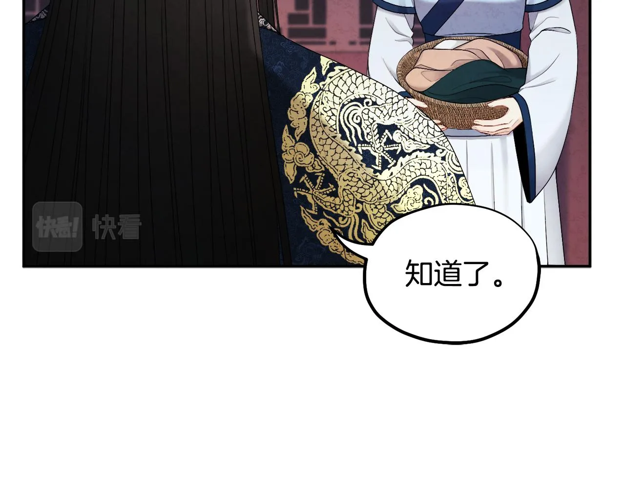 第71话 学习 第46页