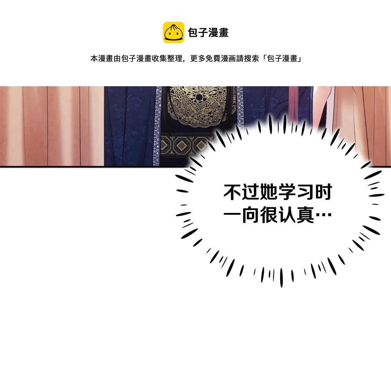 第71话 学习 第53页