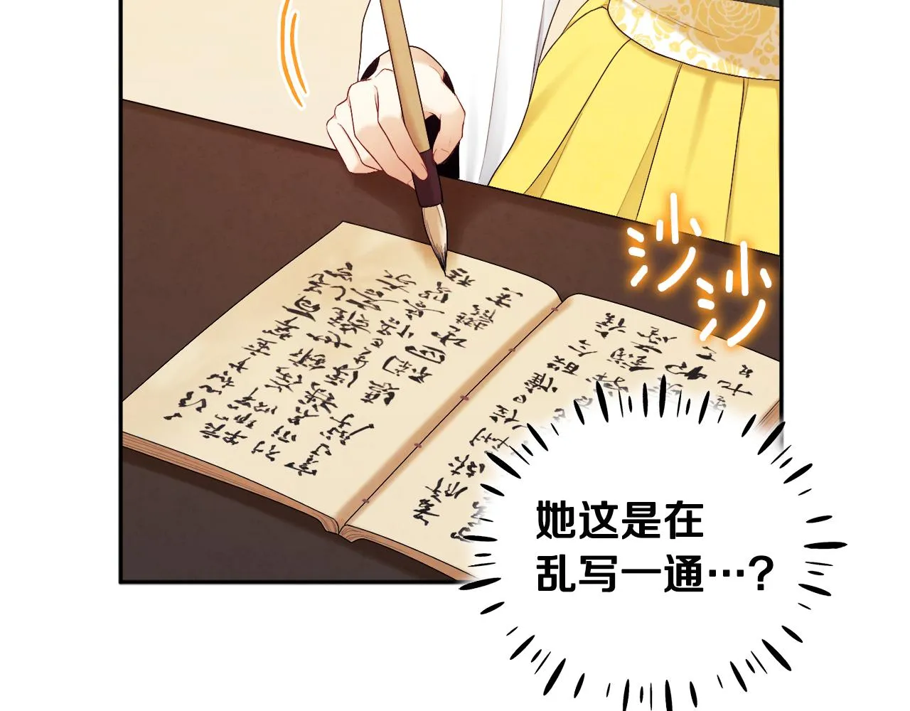 第71话 学习 第56页