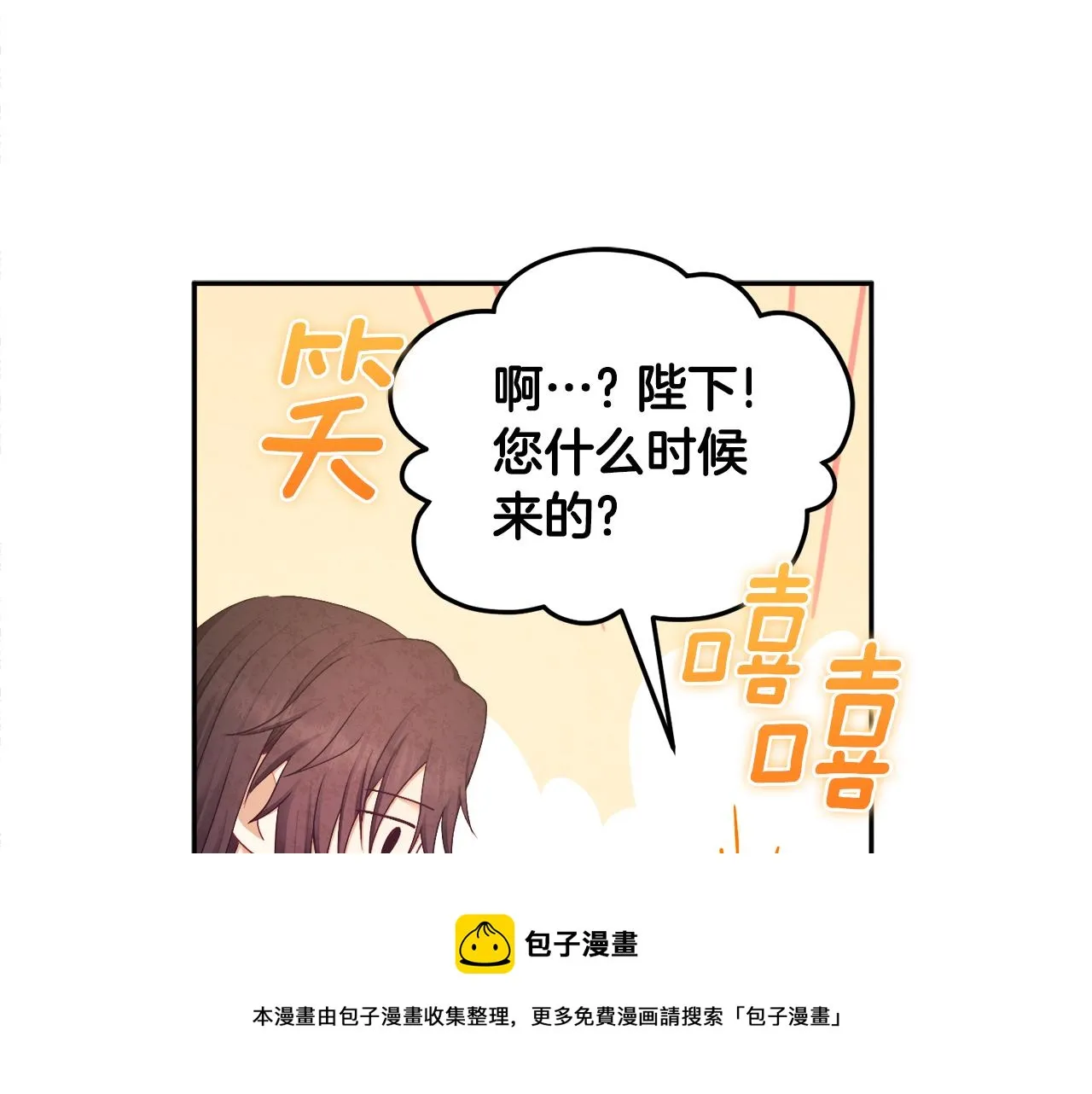 第71话 学习 第61页