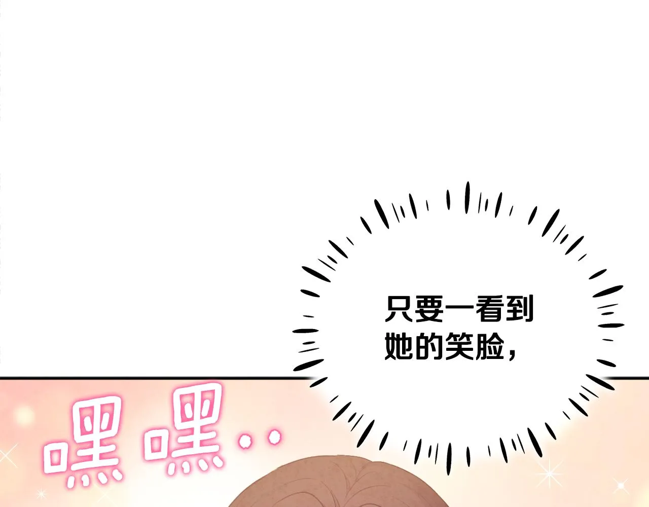 第71话 学习 第63页