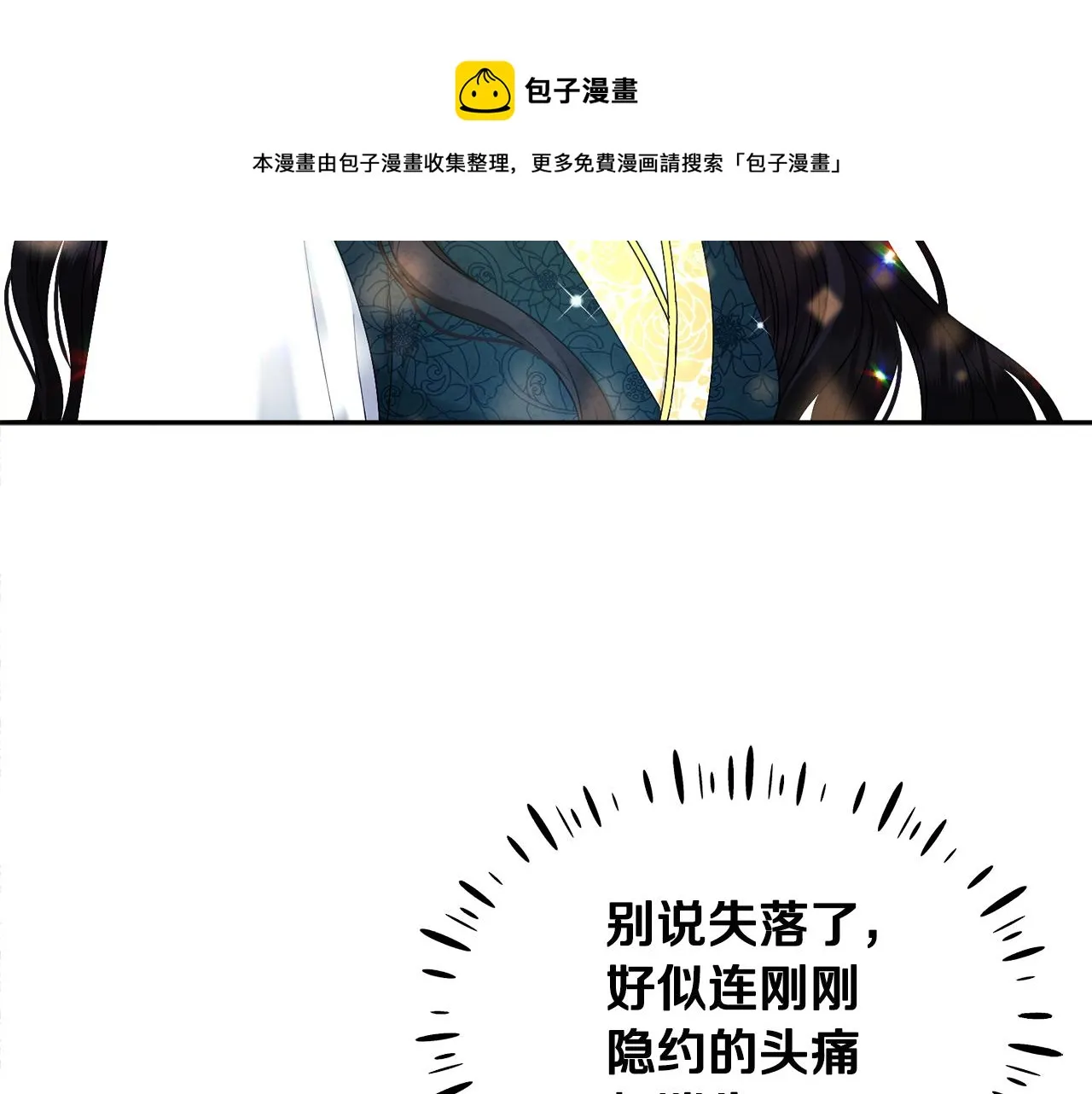 第71话 学习 第65页