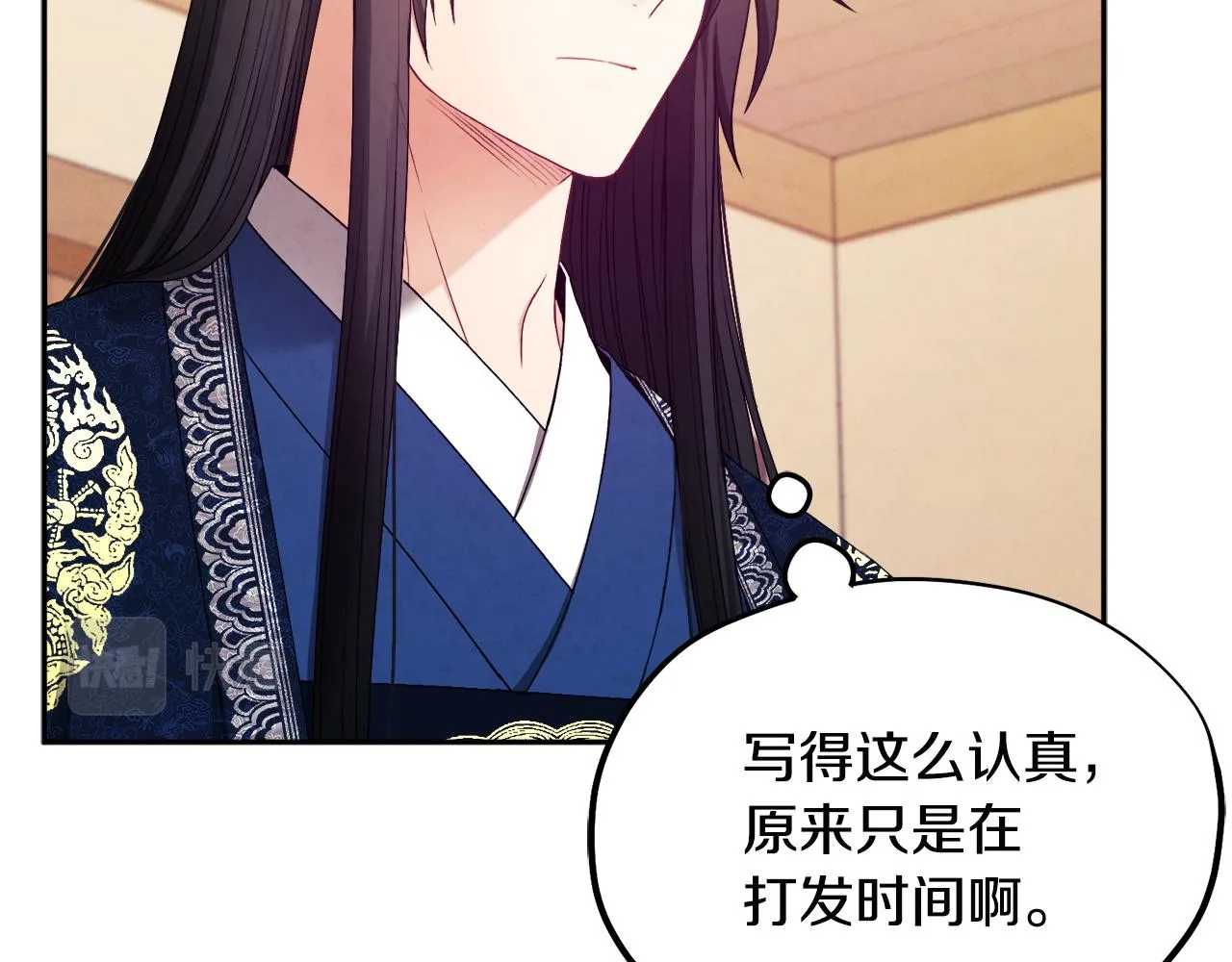 第71话 学习 第72页