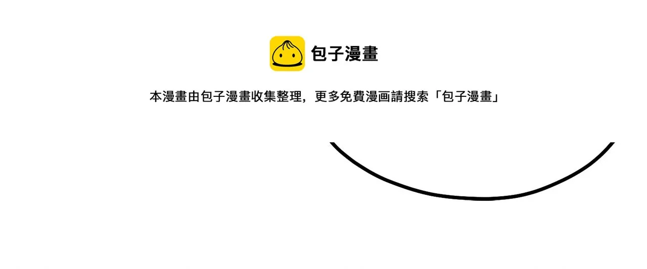 第71话 学习 第73页
