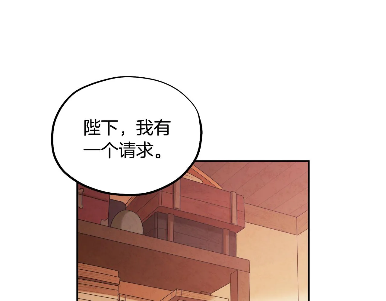 第71话 学习 第74页