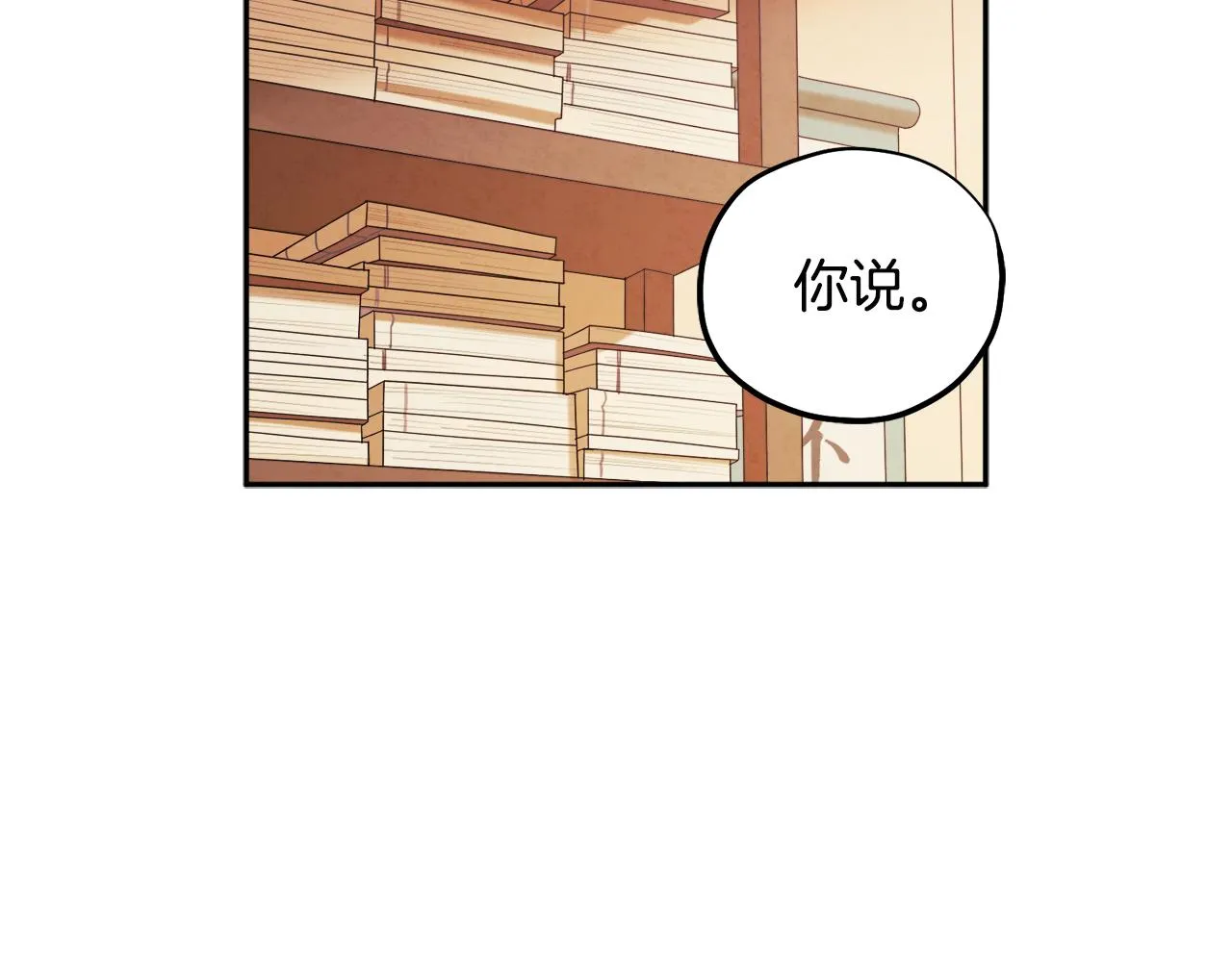 第71话 学习 第75页