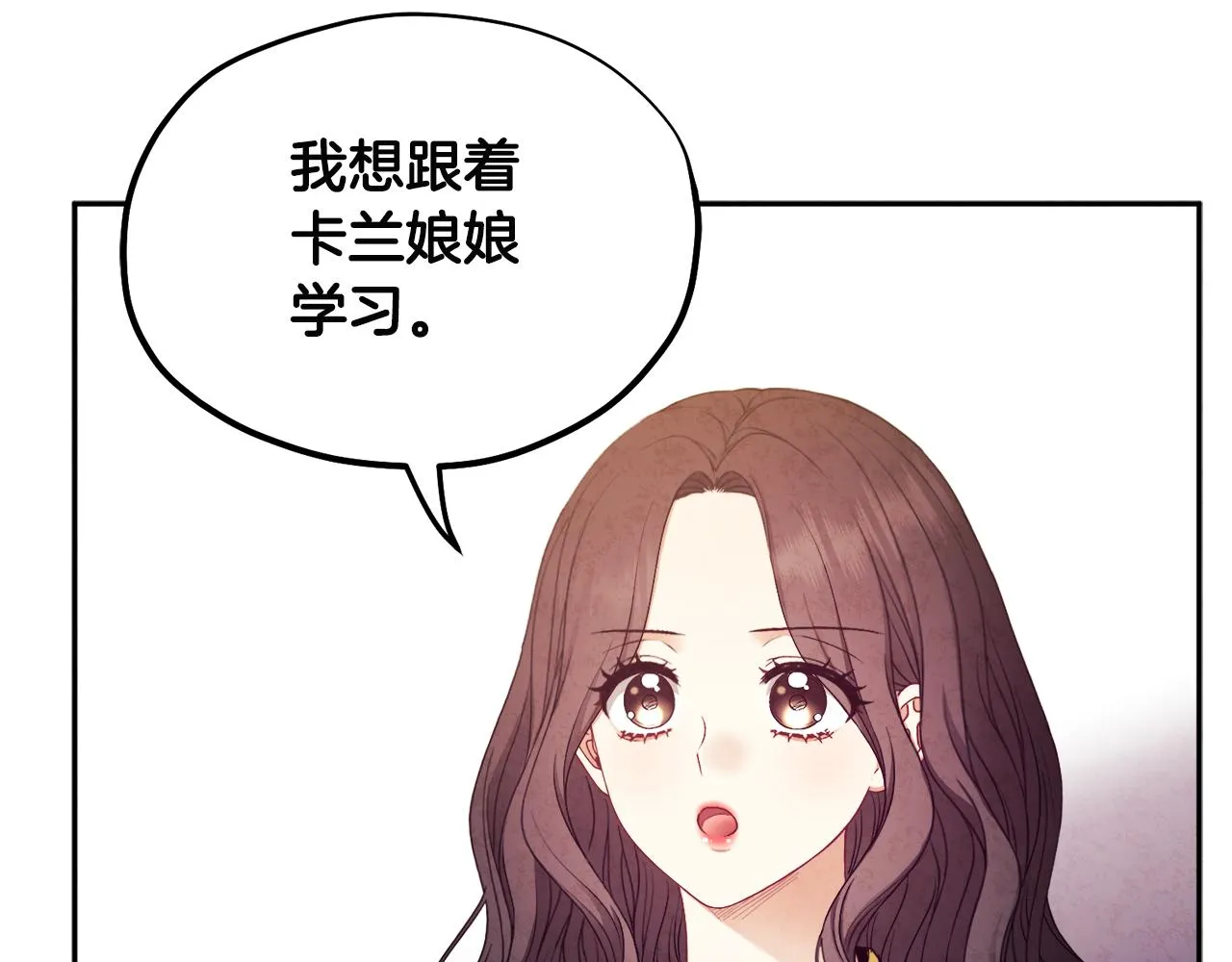 第71话 学习 第76页