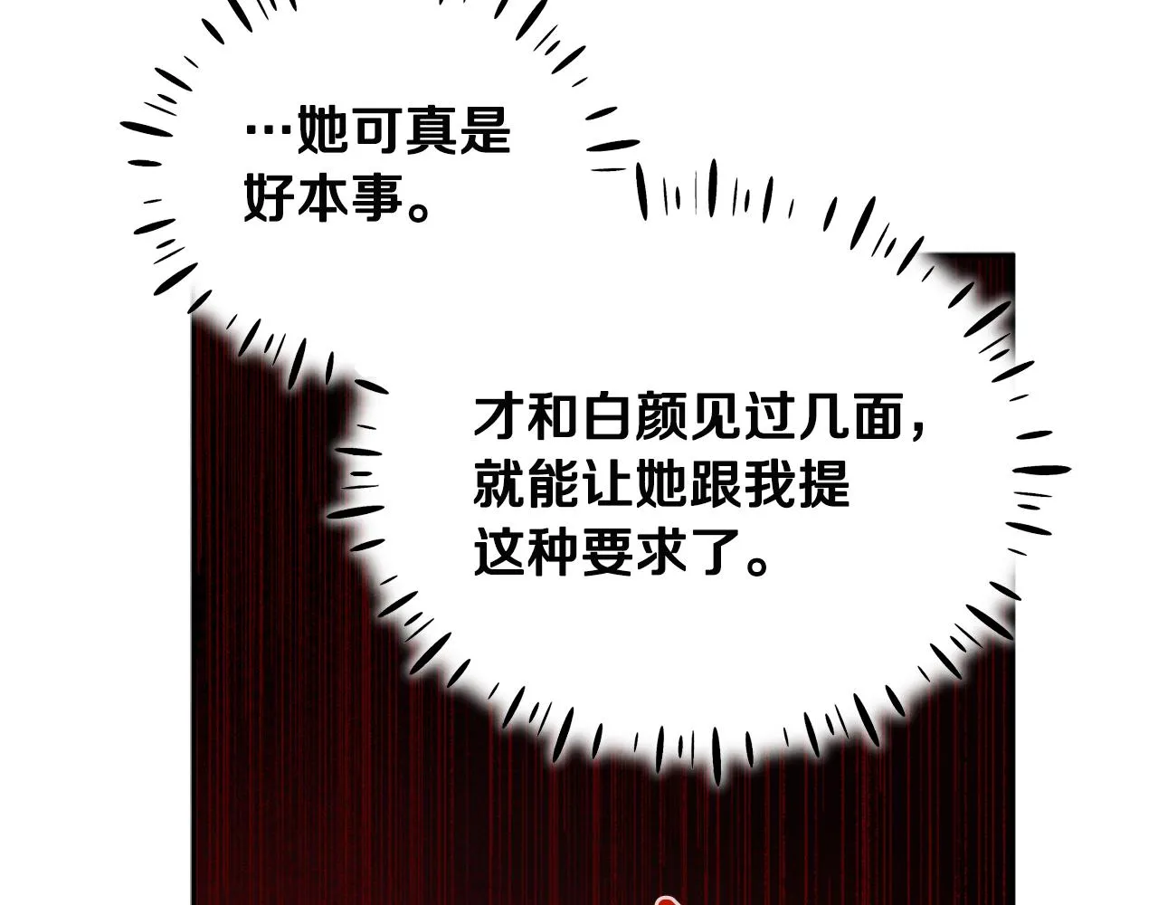 第71话 学习 第78页