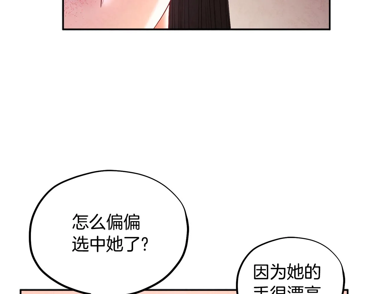 第71话 学习 第80页
