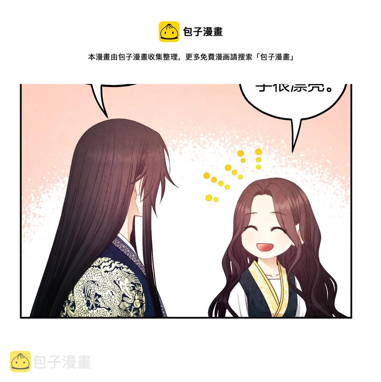 第71话 学习 第81页