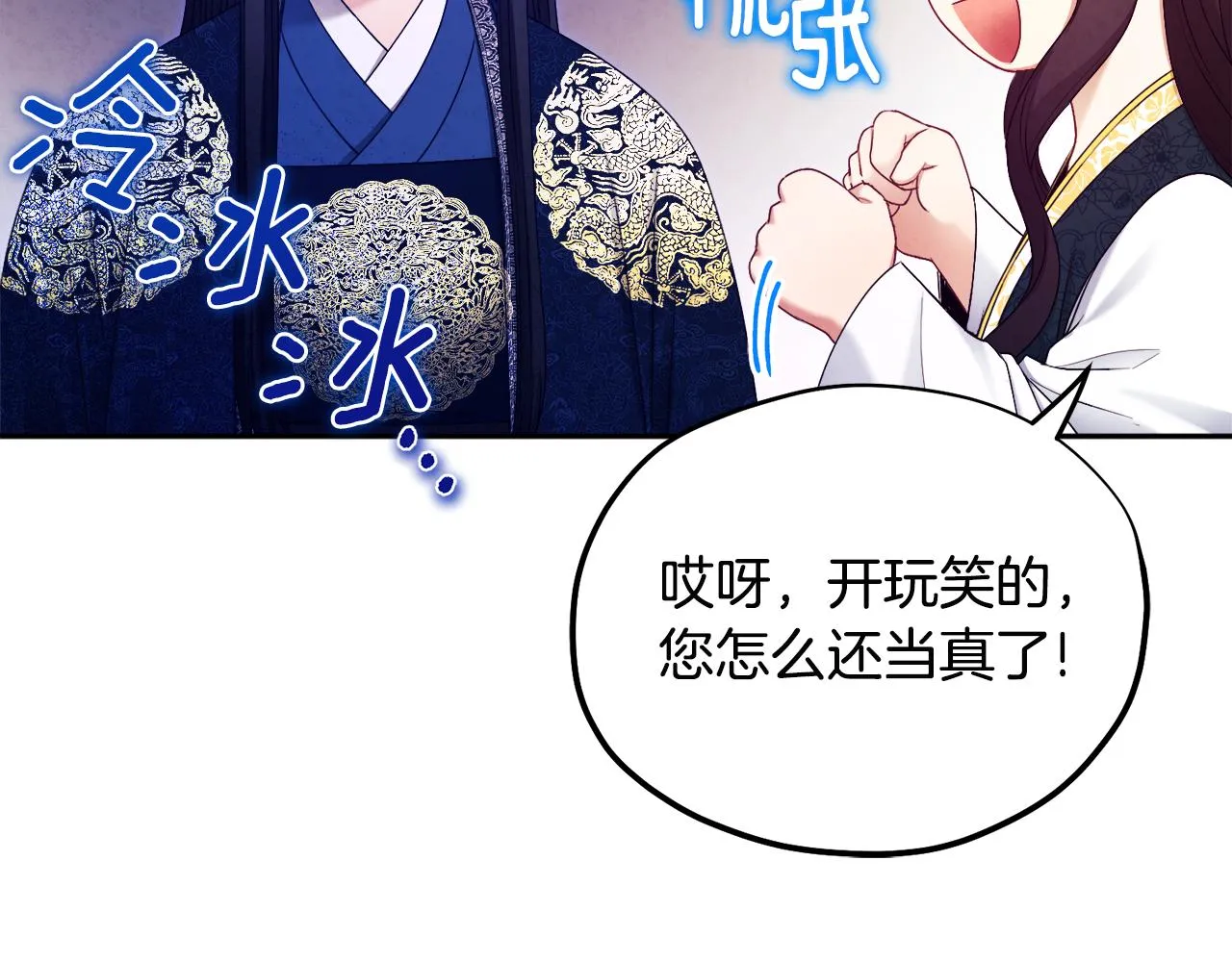 第71话 学习 第83页