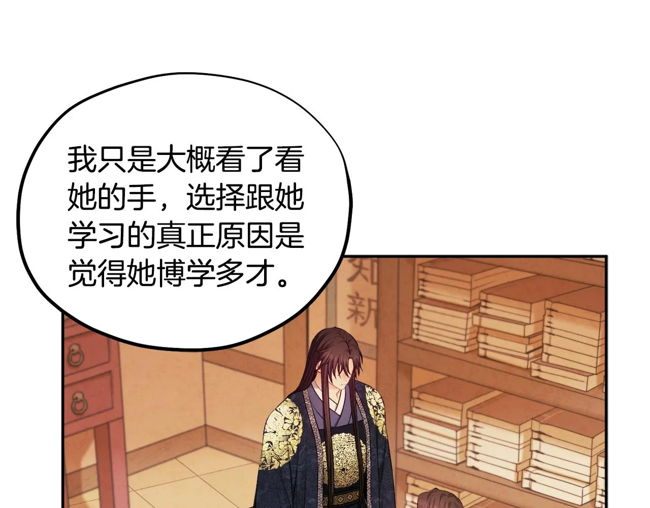 第71话 学习 第84页