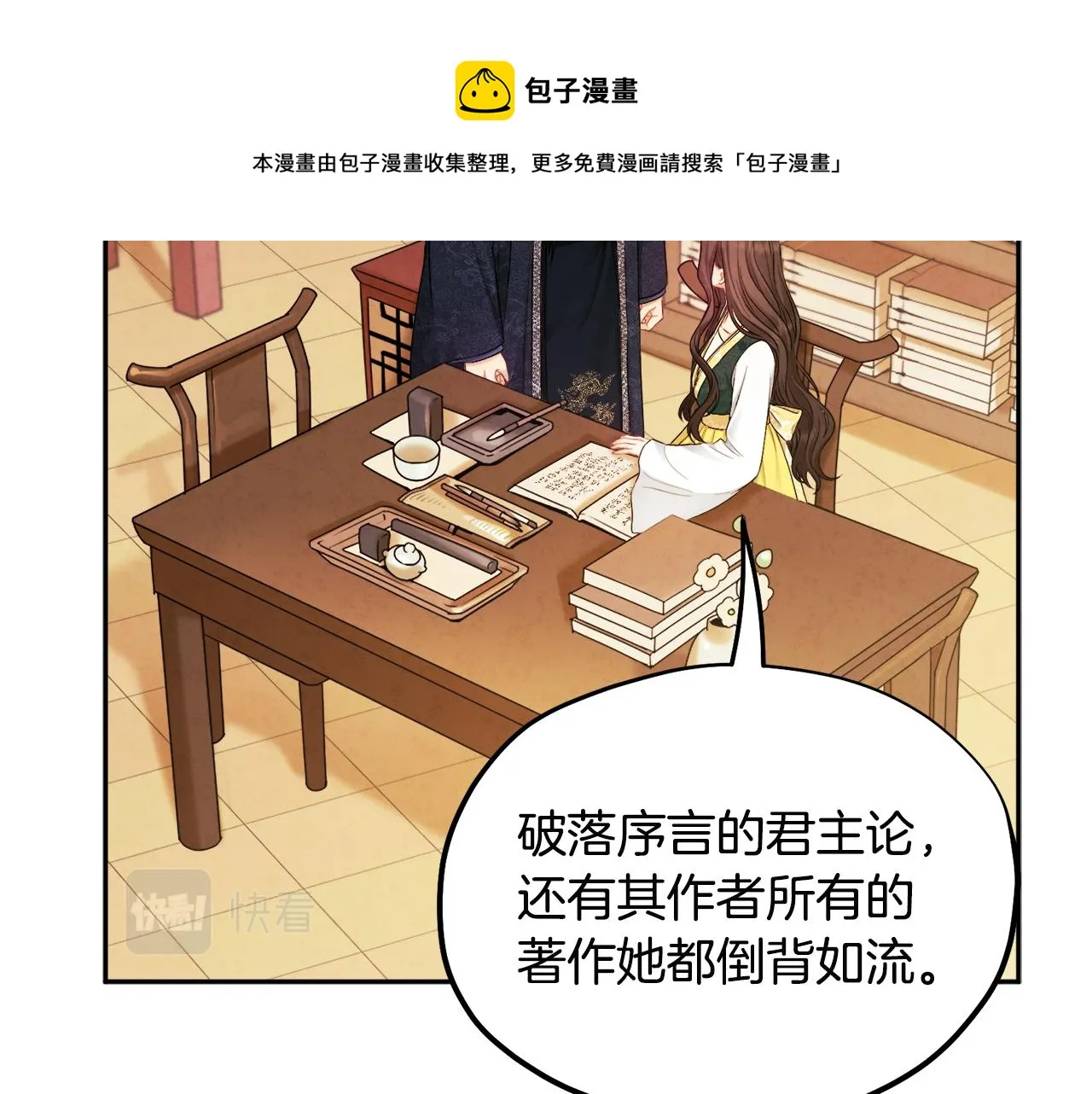 第71话 学习 第85页