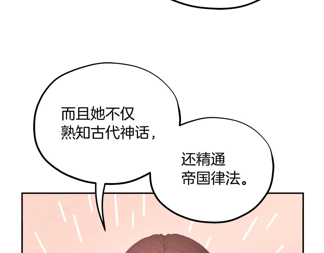第71话 学习 第86页