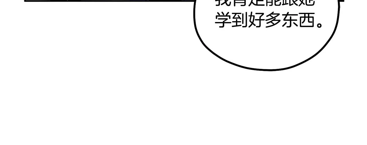 第71话 学习 第88页