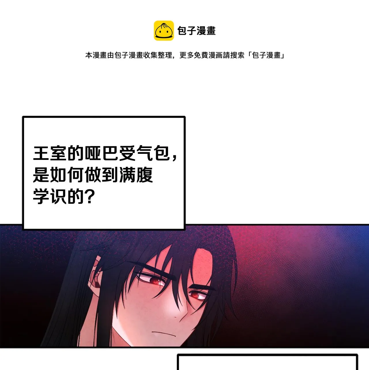 第71话 学习 第89页