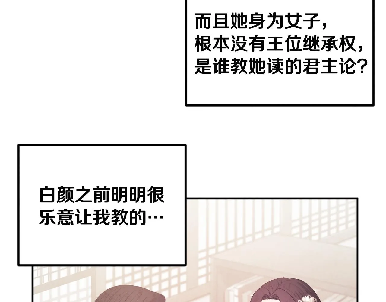 第71话 学习 第90页