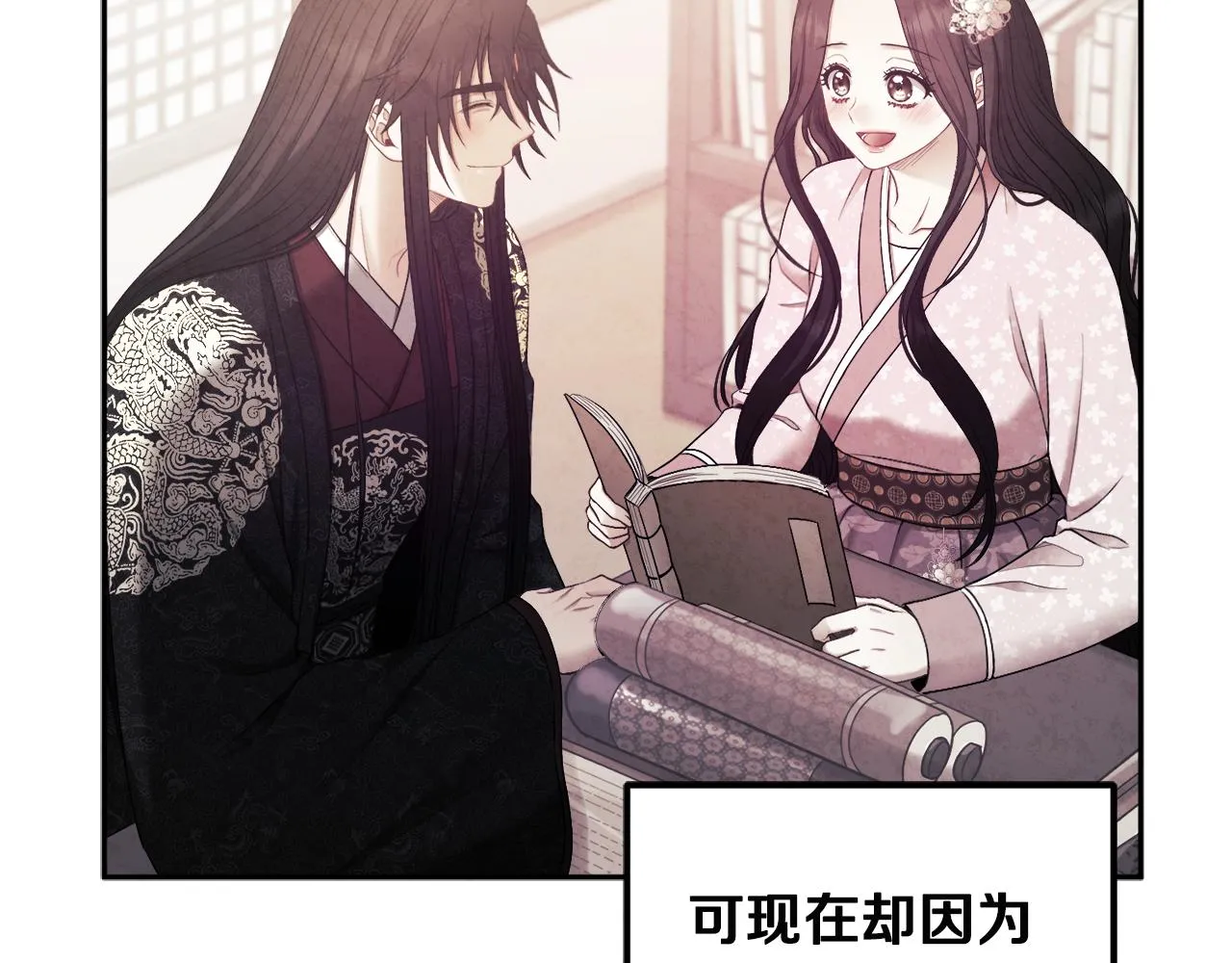 第71话 学习 第91页