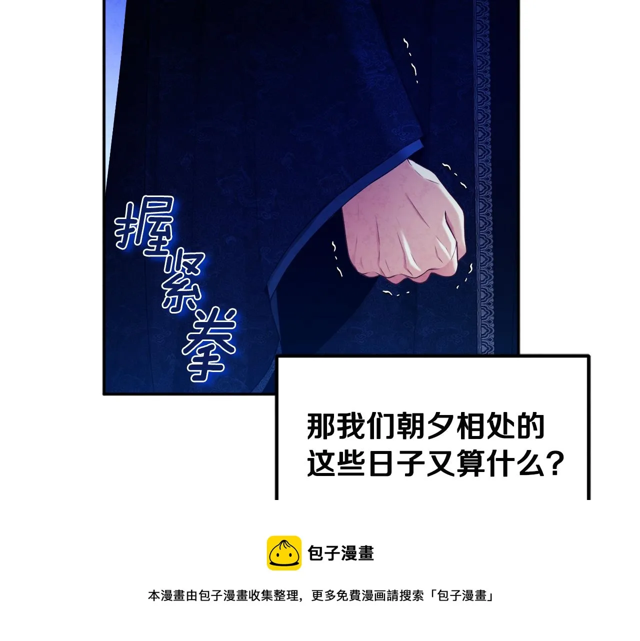 第71话 学习 第93页