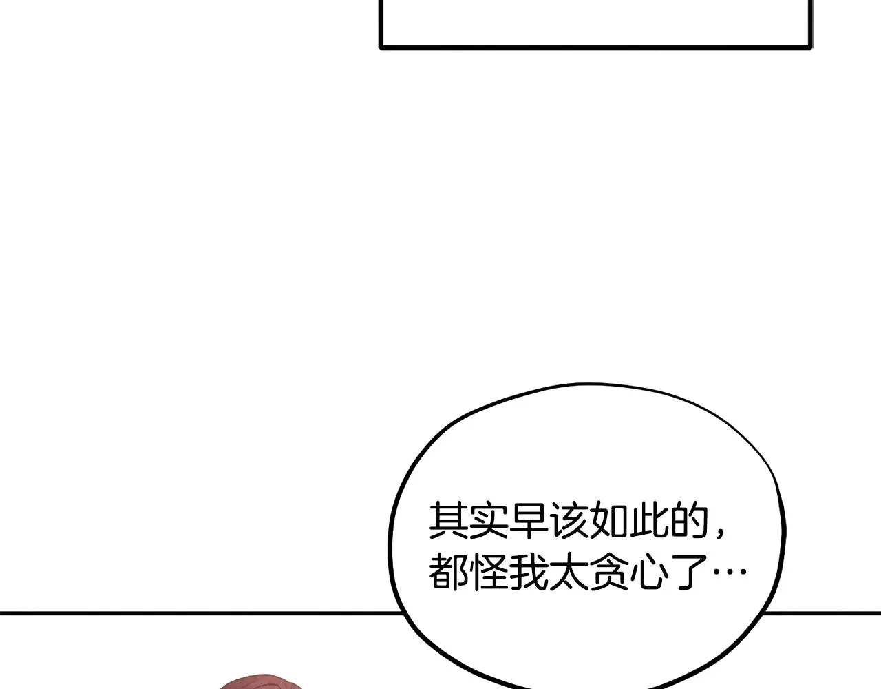 第71话 学习 第94页