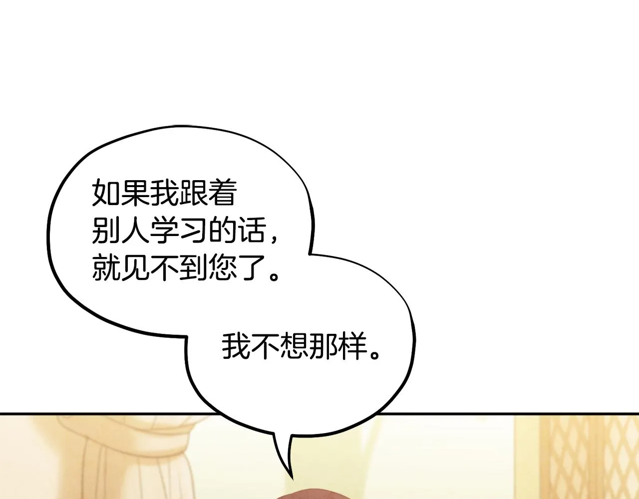 第71话 学习 第96页