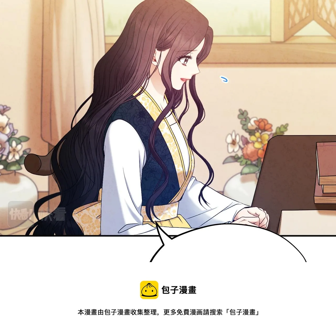 第71话 学习 第97页