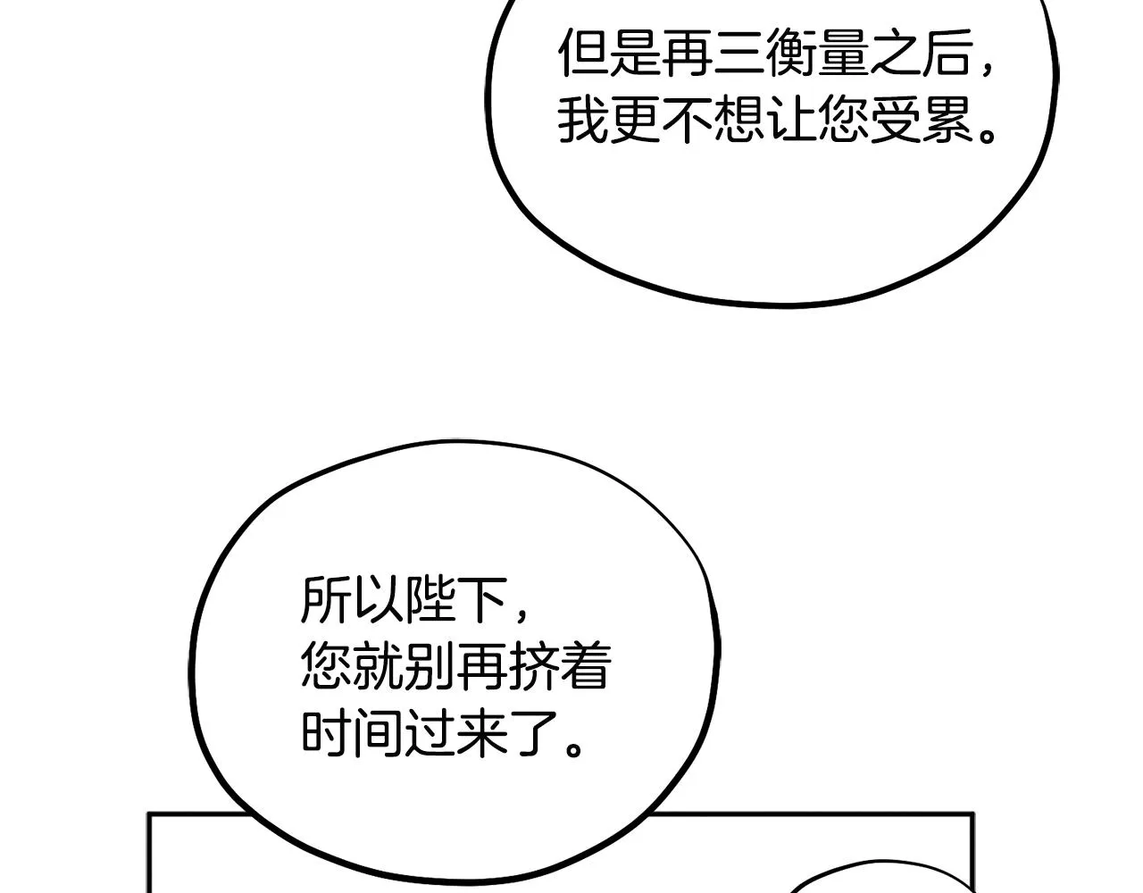 第71话 学习 第98页
