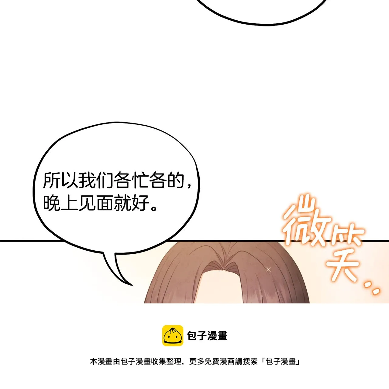 第71话 学习 第101页