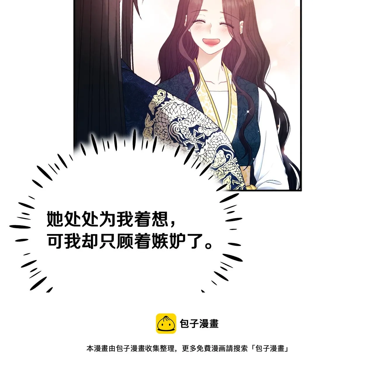 第71话 学习 第105页