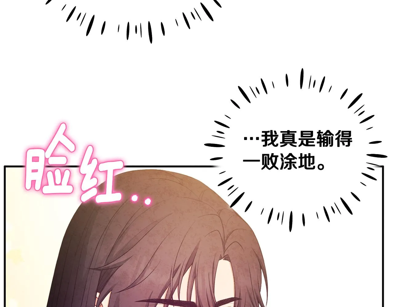 第71话 学习 第106页