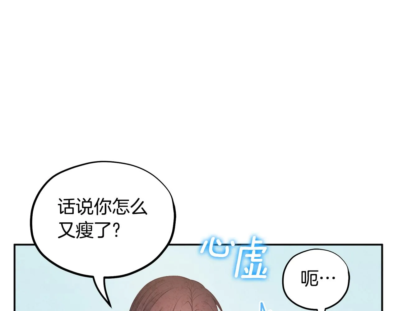 第71话 学习 第110页