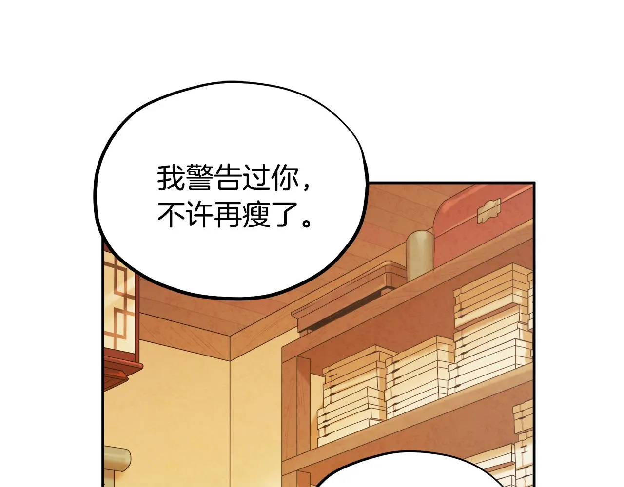第71话 学习 第112页