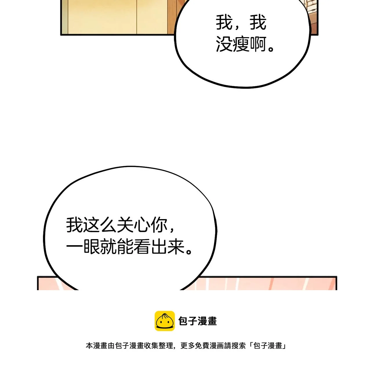 第71话 学习 第113页