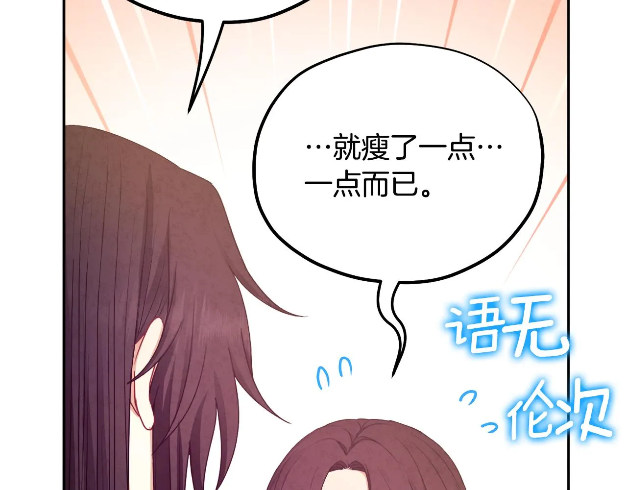 第71话 学习 第114页