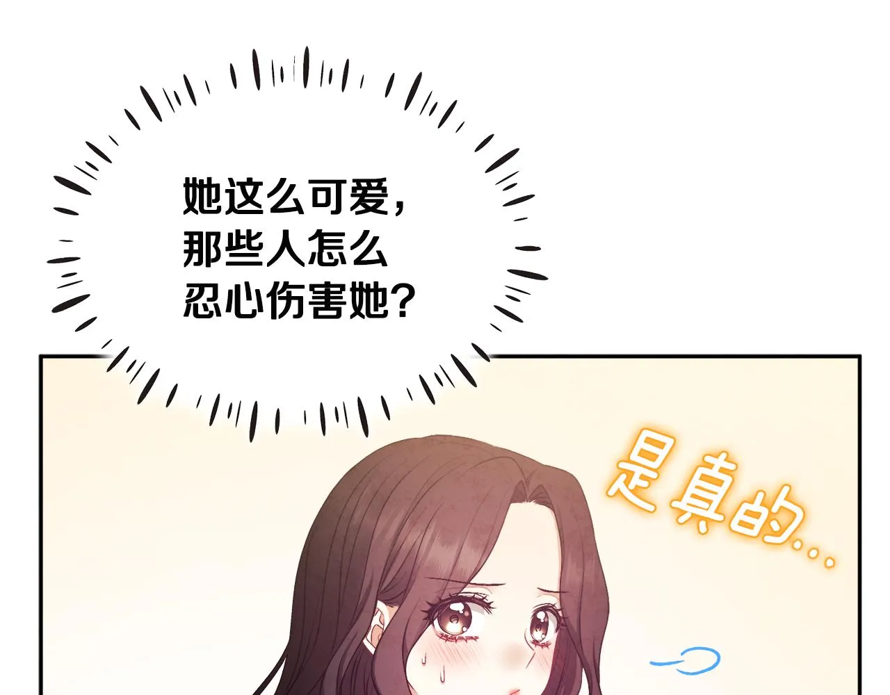 第71话 学习 第118页
