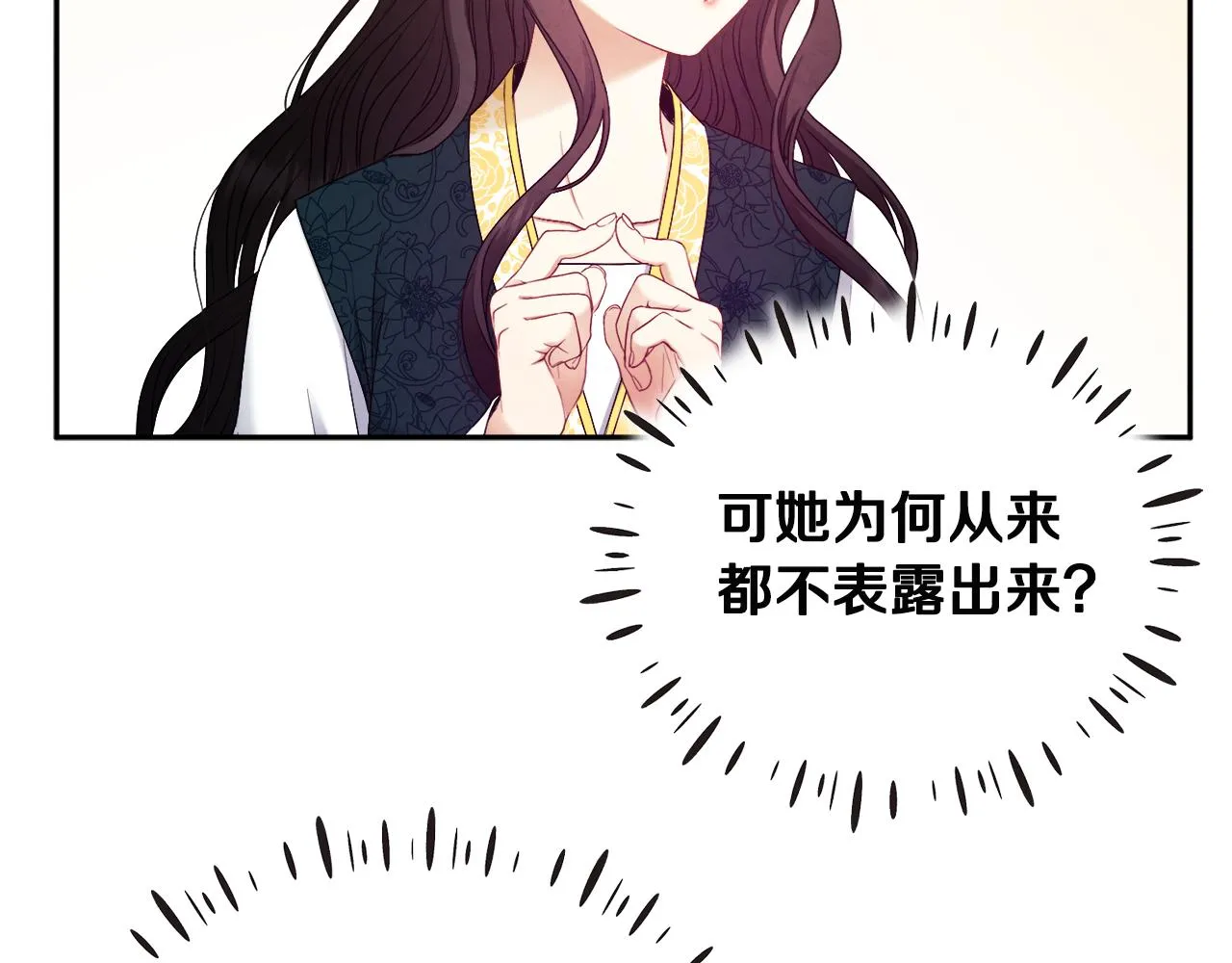 第71话 学习 第119页