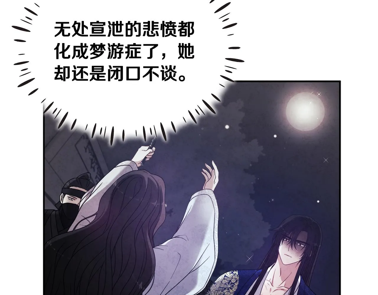 第71话 学习 第120页