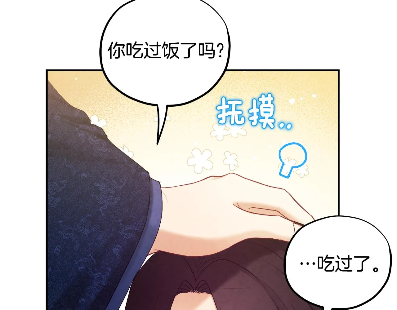 第71话 学习 第122页