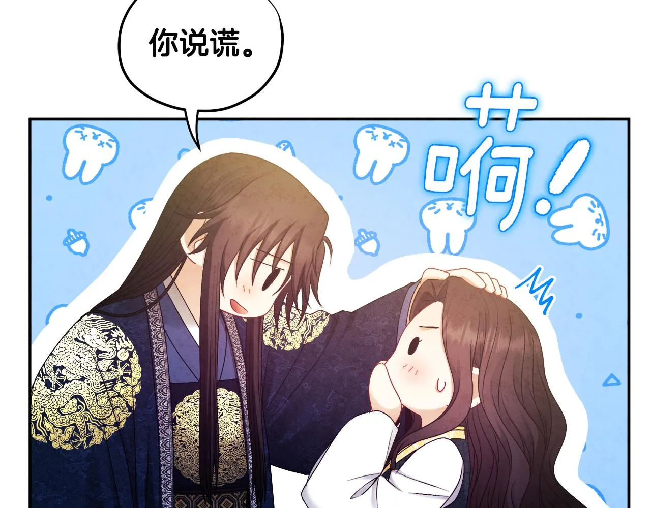 第71话 学习 第124页