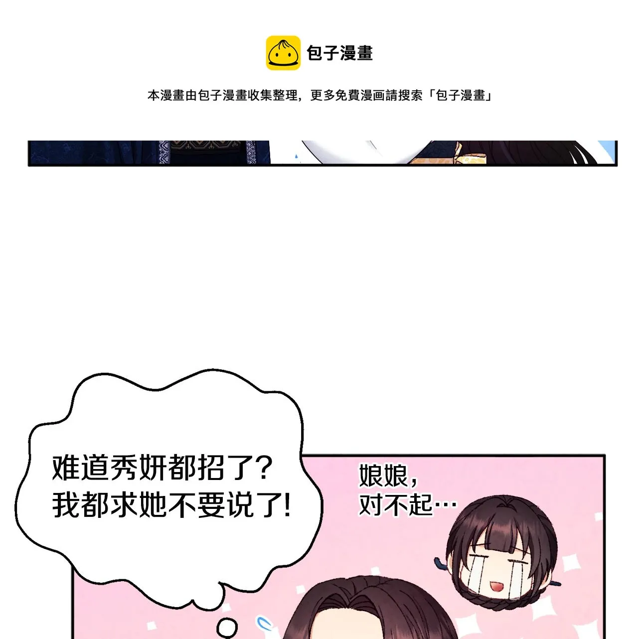 第71话 学习 第125页