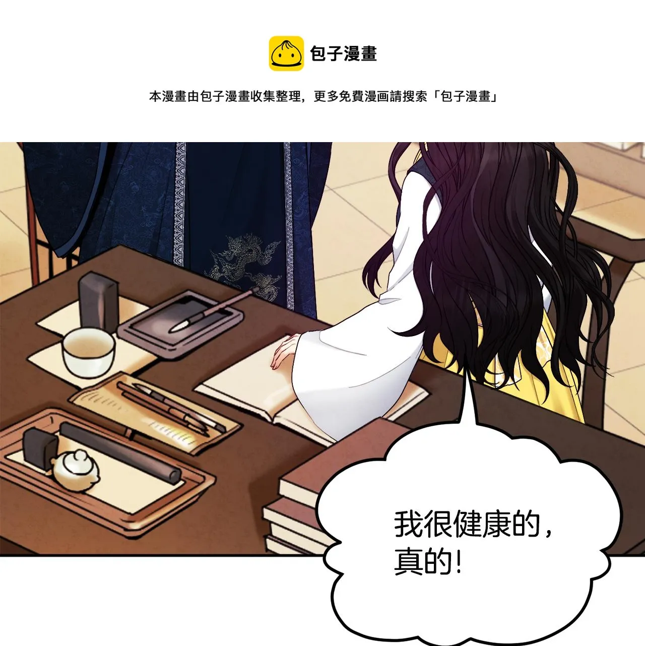 第71话 学习 第129页
