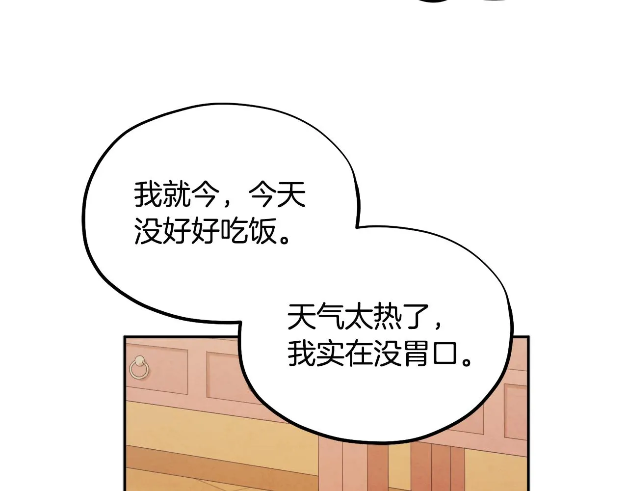 第71话 学习 第130页