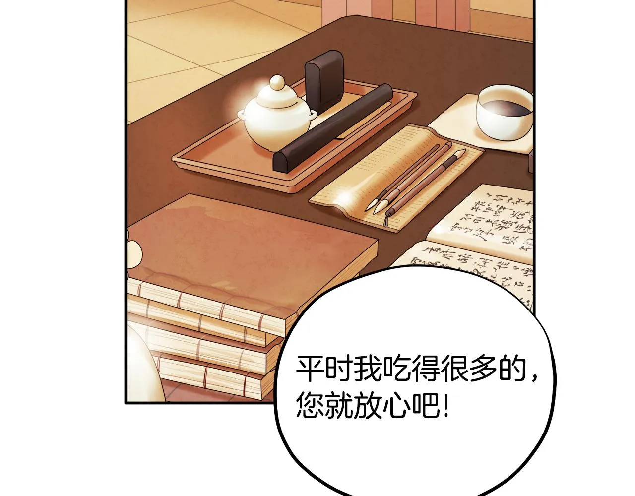 第71话 学习 第131页