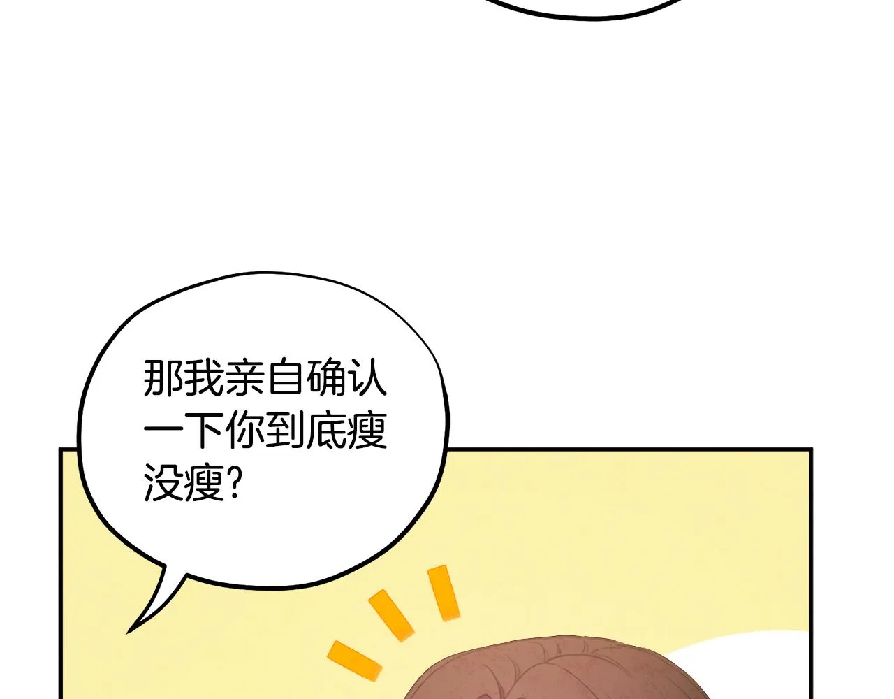 第71话 学习 第132页