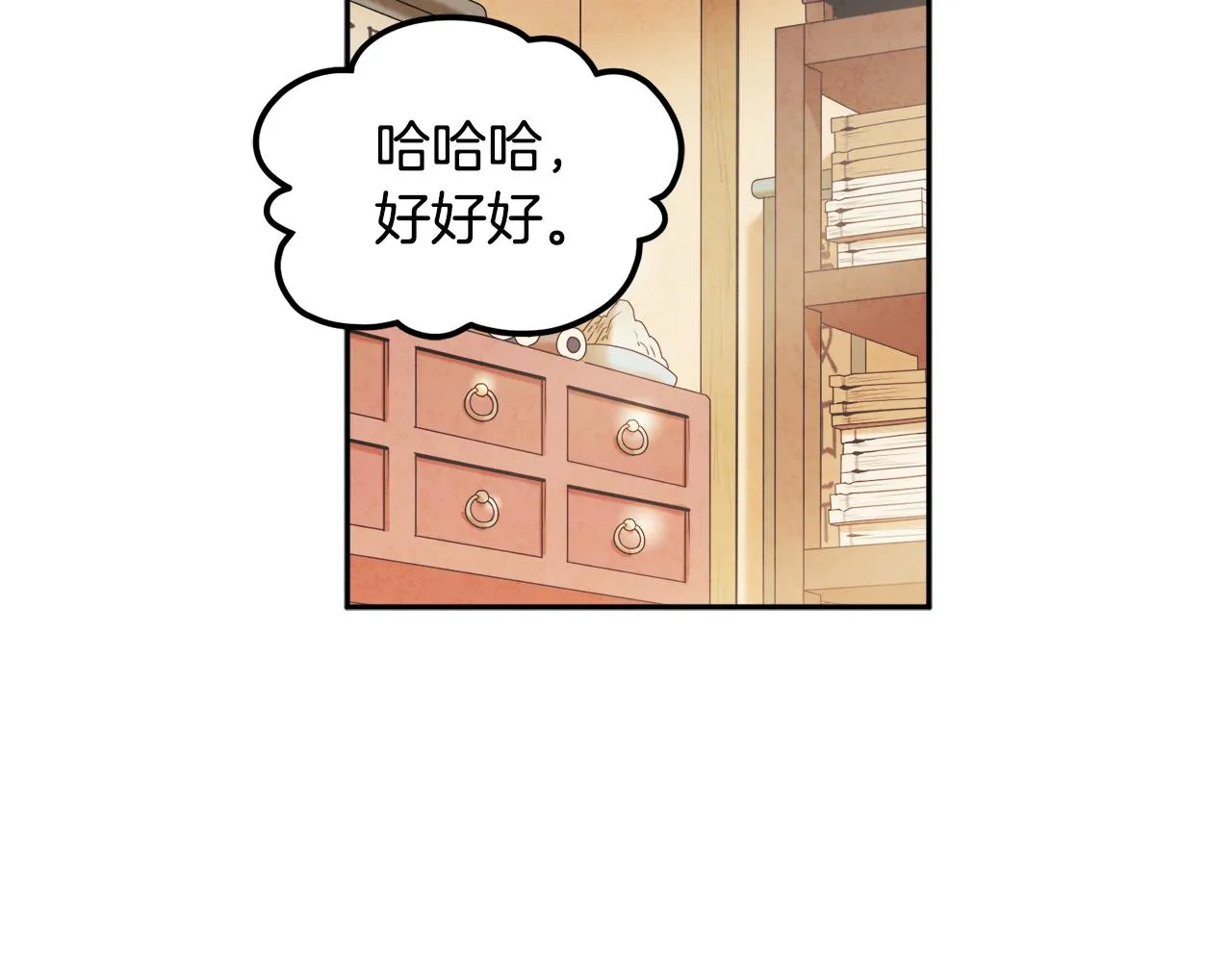 第71话 学习 第138页
