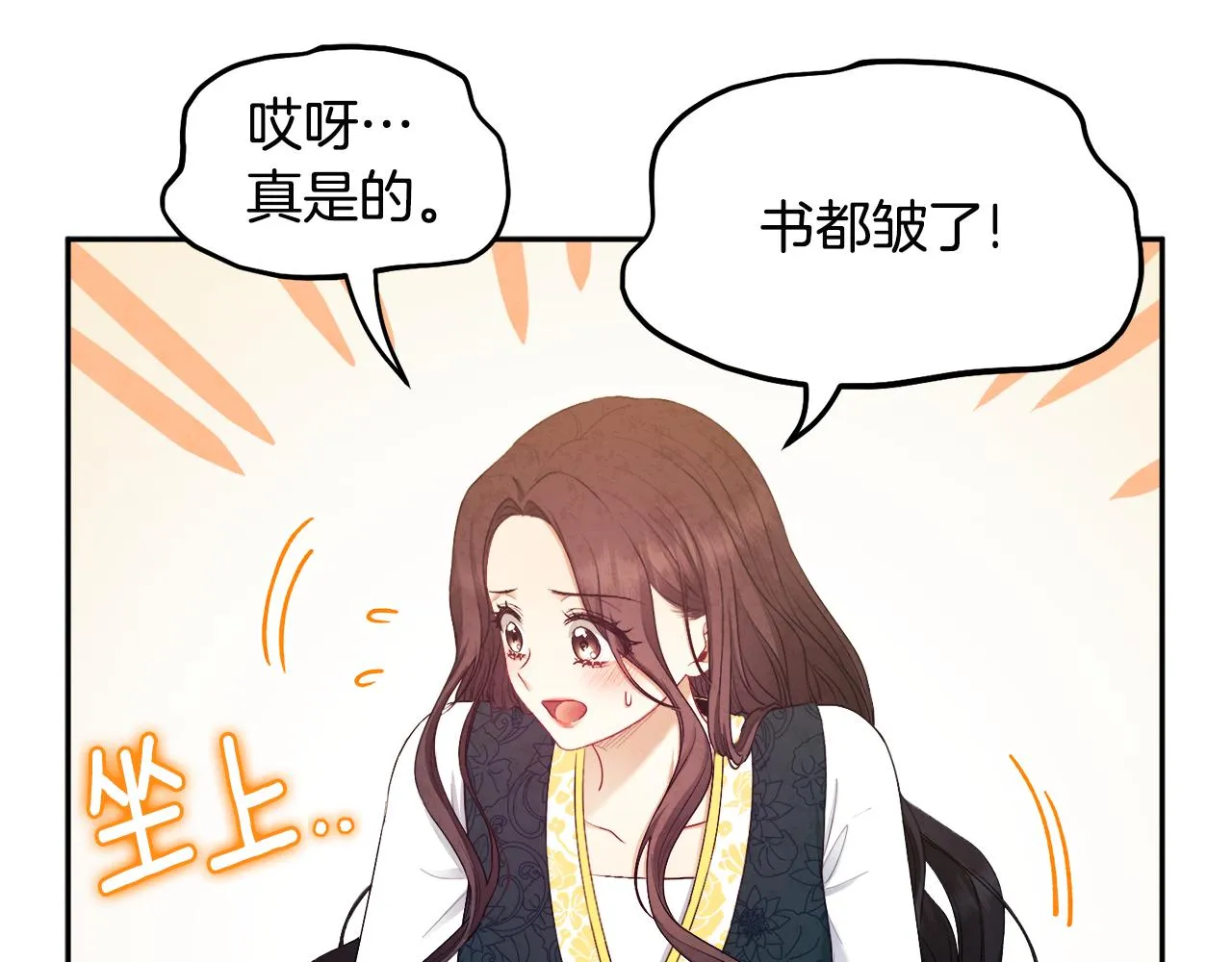 第71话 学习 第139页