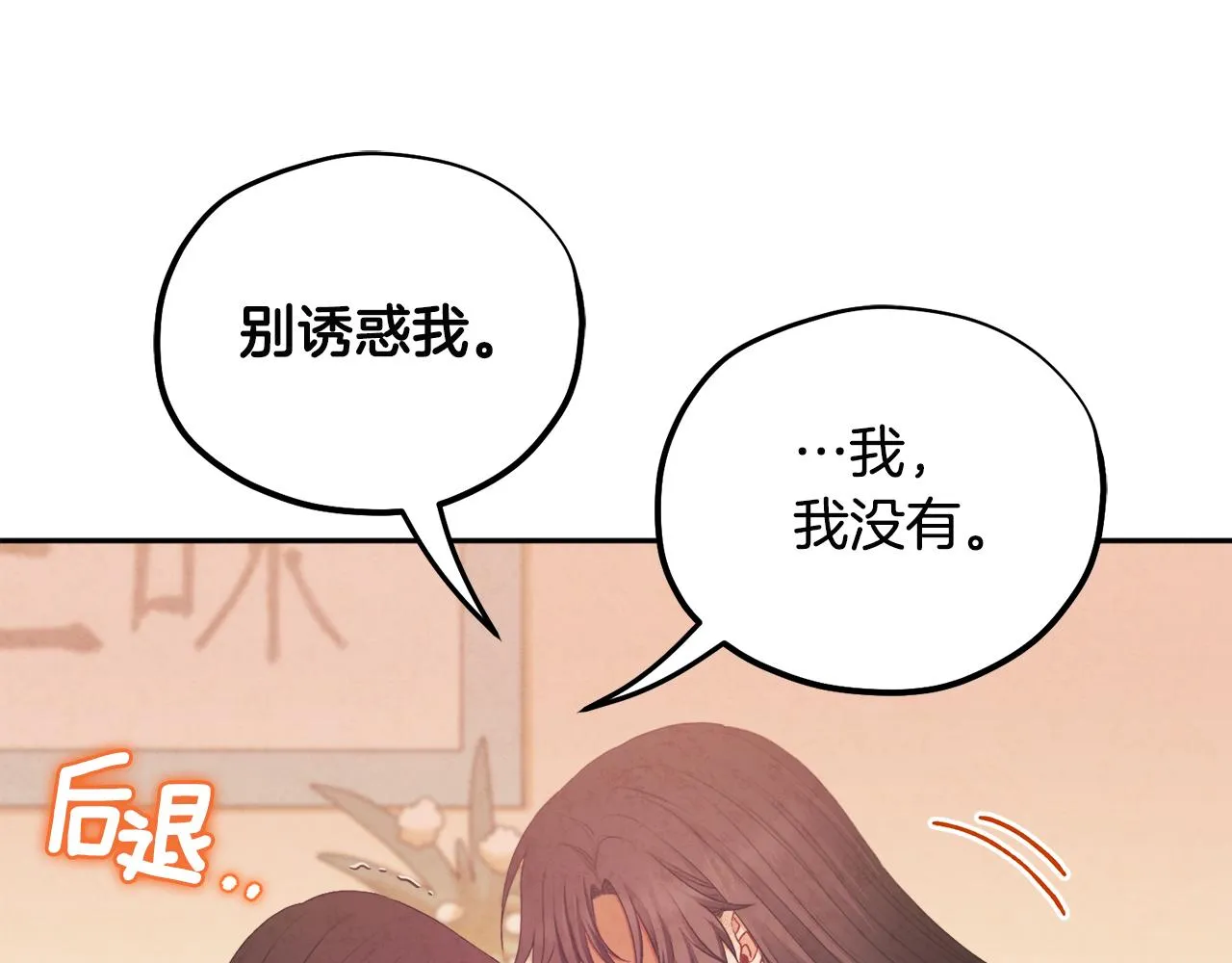 第71话 学习 第143页
