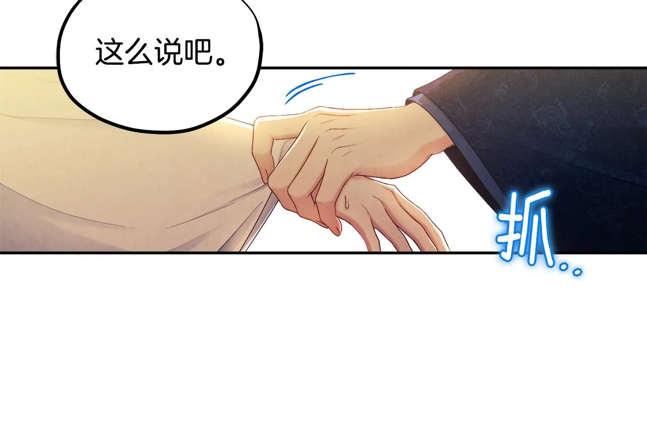 第71话 学习 第148页