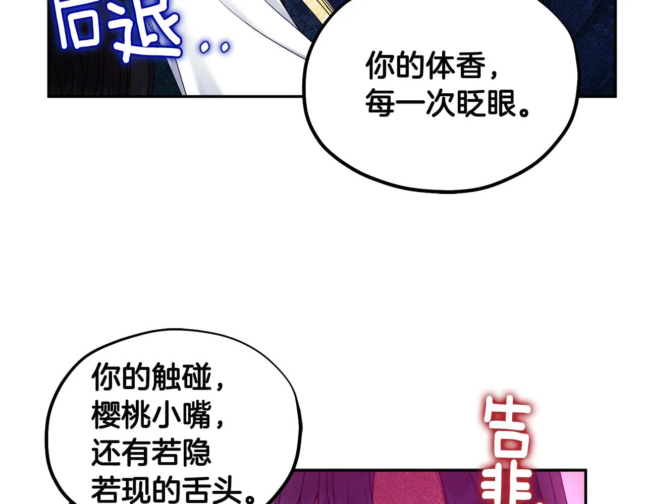 第71话 学习 第154页